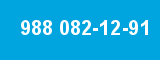 988 082-12-91 988 082-12-91